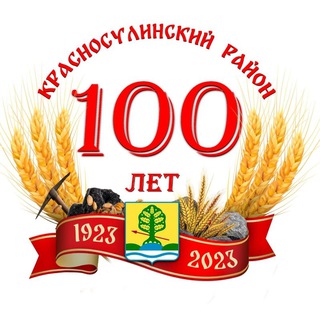 Логотип телеграм канала @adm_sulin — Администрация Красносулинского района
