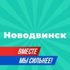 Telegram channel Новодвинск logo