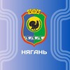 Логотип телеграм канала @adm_nyagan — Администрация Нягани