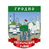 Лагатып тэлеграм-канала adm_okt — Администрация Октябрьского района г.Гродно