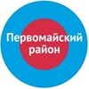 Логотип телеграм канала @adm_pervomaiskiy — Администрация Первомайского района Алтайского края