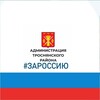Логотип телеграм канала @adm_trosna_raion — Администрация Троснянского района Орловской области