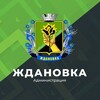 Логотип телеграм канала @adm_zhdanovka — Администрация города Ждановка