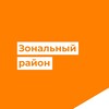 Логотип телеграм канала @adm_zonalniy — Администрация муниципального округа Зональный район