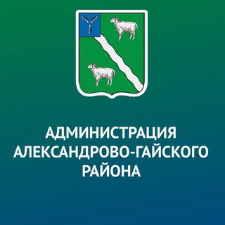 Логотип телеграм канала @admalgai — Александрово-Гайский район