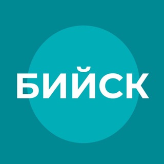 Логотип телеграм канала @admbiysk — Бийск официальный