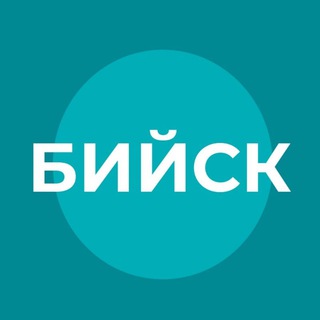 Логотип телеграм канала @admbiysk — Бийск официальный