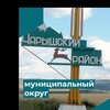 Логотип телеграм канала @admcharisch — Администрация муниципального округа Чарышский район Алтайского края