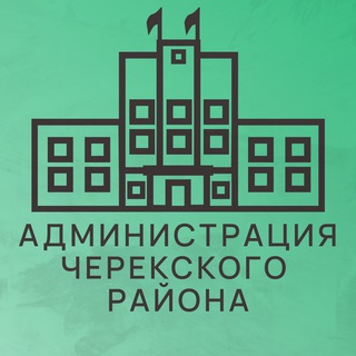 Логотип телеграм канала @admcherek — Администрация Черекского муниципального района