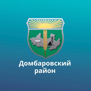 Логотип телеграм канала @admdomb — Администрация ДомбароVский район