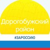 Telegram channel Дорогобужский район Смоленской области logo