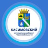 Логотип телеграм канала @admgorodkasimov — Администрация Касимовского муниципального округа