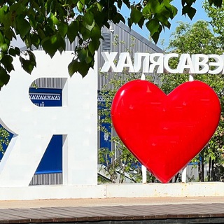 Логотип телеграм канала @admhales — Администрация села Халясавэй