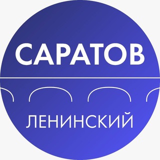 Логотип телеграм канала @admlenin — Администрация Ленинского района Саратова