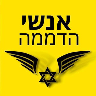 لوگوی کانال تلگرام admma_news — אנשי הדממה