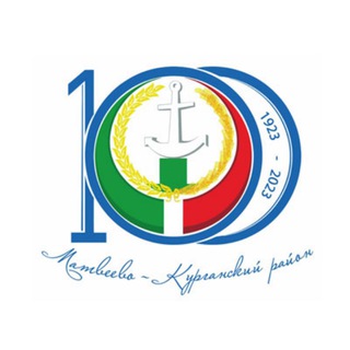 Логотип телеграм канала @admmkr161 — Администрация Матвеево-Курганского района