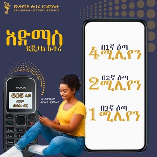 Telegram channel Adimasi digital lottery❤️ logo