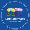 Логотип телеграм канала @admshelehov — Администрация г. Шелехова
