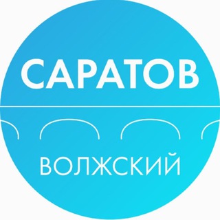 Логотип телеграм канала @admvolga64 — Администрация Волжского района Саратова