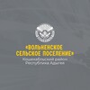 Логотип телеграм канала @admwolnoe — Администрация МО «Вольненское с/п»