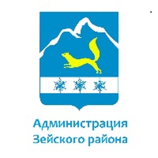 Логотип телеграм канала @admzr28 — Администрация Зейского района