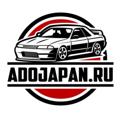 Логотип телеграм канала @adojapan — AdoJapan - авто из Японии
