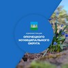Логотип телеграм канала @ador60 — Администрация Опочецкого муниципального округа