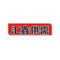 Logo saluran telegram adpoop11 — 汇鑫 供需