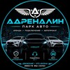Логотип телеграм канала @adrenalin_pro — Адреналин Ростов