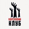 Telegram channel Адреналин | Хоррор-клуб logo