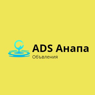 Логотип телеграм канала @ads_anapa — Анапа Ads