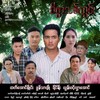 Logo of telegram channel ads_king99 — မေတ္တာဖြင့်ဝှက်ထားသောကျွန်တော့ကမ္ဘာ
