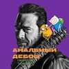 Логотип телеграм канала @adsvtk — анальный дебош с вконтакте точка ком