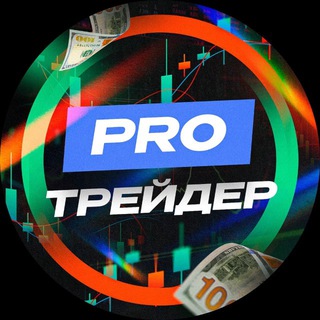 Логотип телеграм канала @adv_trader — Сигналы без убытка / Про трейдинг
