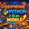 Логотип телеграм канала @advanced_python_expert — Обучение Python с 0 до Middle