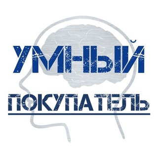 Логотип телеграм канала @advancedbuyer — Умный покупатель