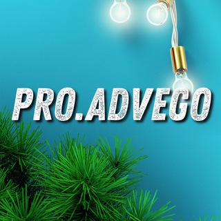 Логотип телеграм канала @advego_pr — PRO.Advego