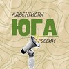Логотип телеграм канала @adventugaru — Адвентисты Юга России