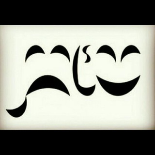 لوگوی کانال تلگرام advertising_theater_and_art — وقایعِ تئاتریه