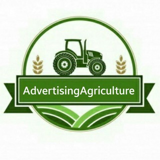 لوگوی کانال تلگرام advertisingagriculture — تبلیغات کشاورزی