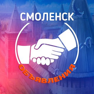 Логотип телеграм канала @advertsell — Объявления Смоленск • Куплю • Продам