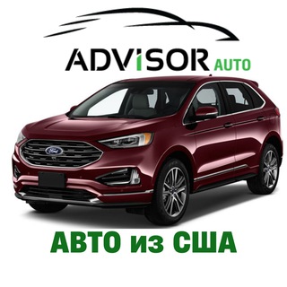 Логотип телеграм канала @advisorautousa — Advisor-Auto Авто из США