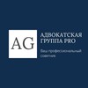 Логотип телеграм канала @advo161 — Адвокатская группа PRO | Ростов-на-Дону