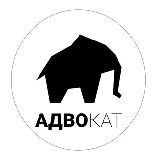 Логотип телеграм -каналу advocat_ua — Адвокат