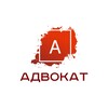 Логотип телеграм канала @advocat_rus — Адвокат К