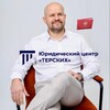 Логотип телеграм канала @advocate_terskikh — Виктор Терских | юрист для стройки | абонент арбитраж