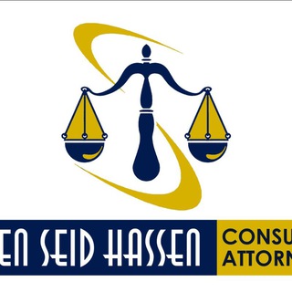 የቴሌግራም ቻናል አርማ advocatemuller — MULUKEN SEID Consultant & attorney at law (ሙሉቀን ሰይድ ሐሰን) በማንኛውም ፍርድ ቤት የሕግ አማካሪና ጠበቃ 0917324914/ 0941375843