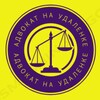 Telegram channel Адвокат на удаленке logo