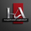 Логотип телеграм -каналу advokat_top — Надійний Адвокат | юридичні послуги для українців за кордоном