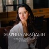 Логотип телеграм канала @advokatmarinatr — Адвокат.бизнес.релокация|Турция